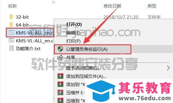 Office 2019新功能介绍和安装教程