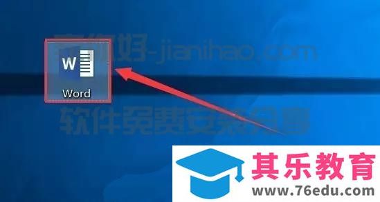 Office 2019新功能介绍和安装教程
