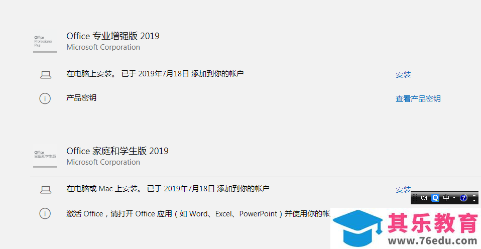 office 2019来了，你还在使用旧版本的office吗？