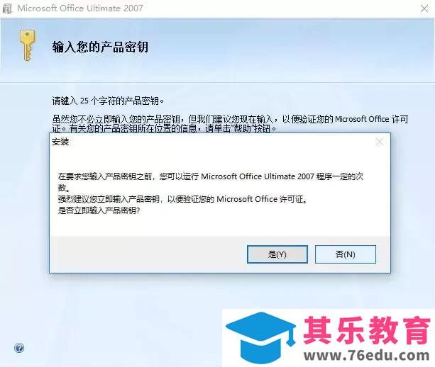 Office 2007/2010/2013/2016/2019 的安装包资源下载分享及安装教程