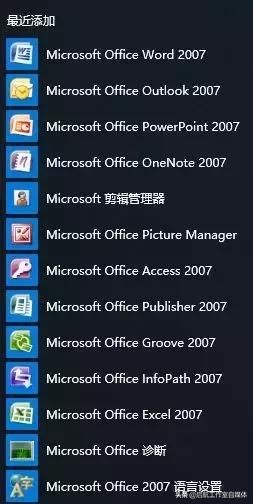 Office 2007/2010/2013/2016/2019 的安装包资源下载分享及安装教程