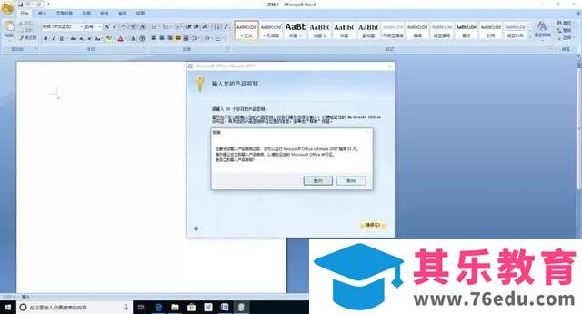 Office 2007/2010/2013/2016/2019 的安装包资源下载分享及安装教程