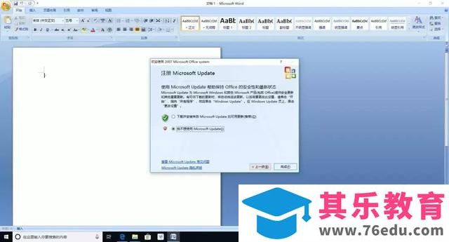 Office 2007/2010/2013/2016/2019 的安装包资源下载分享及安装教程