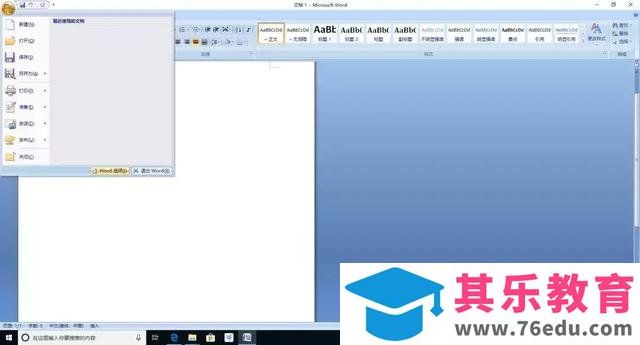 Office 2007/2010/2013/2016/2019 的安装包资源下载分享及安装教程