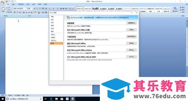 Office 2007/2010/2013/2016/2019 的安装包资源下载分享及安装教程