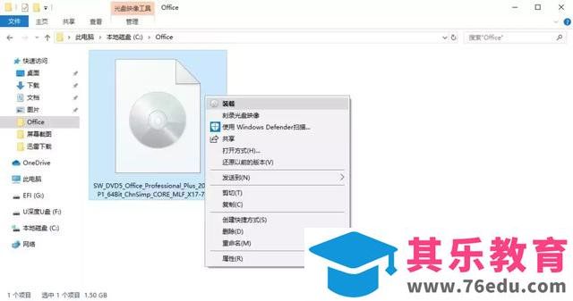 Office 2007/2010/2013/2016/2019 的安装包资源下载分享及安装教程
