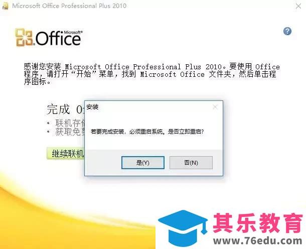 Office 2007/2010/2013/2016/2019 的安装包资源下载分享及安装教程