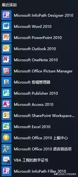 Office 2007/2010/2013/2016/2019 的安装包资源下载分享及安装教程