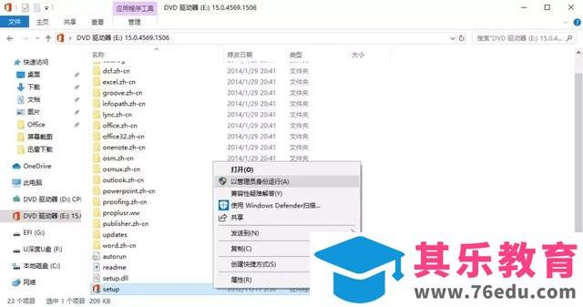 Office 2007/2010/2013/2016/2019 的安装包资源下载分享及安装教程