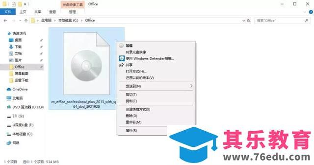 Office 2007/2010/2013/2016/2019 的安装包资源下载分享及安装教程