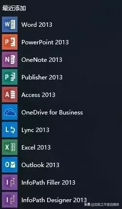 Office 2007/2010/2013/2016/2019 的安装包资源下载分享及安装教程
