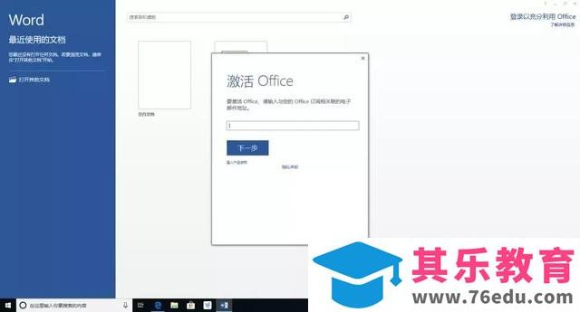 Office 2007/2010/2013/2016/2019 的安装包资源下载分享及安装教程