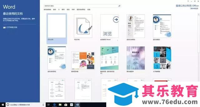 Office 2007/2010/2013/2016/2019 的安装包资源下载分享及安装教程