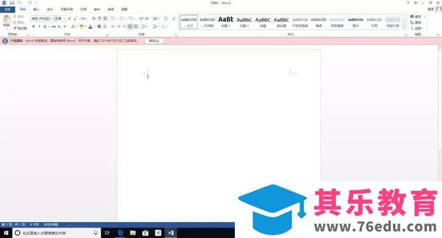 Office 2007/2010/2013/2016/2019 的安装包资源下载分享及安装教程