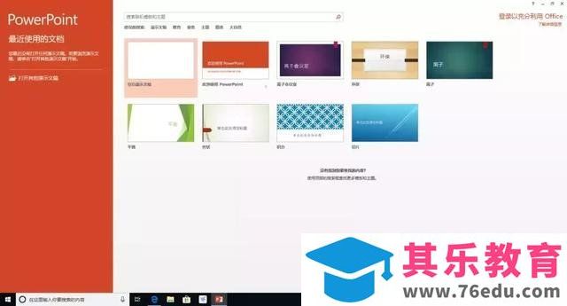 Office 2007/2010/2013/2016/2019 的安装包资源下载分享及安装教程