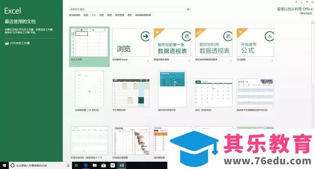 Office 2007/2010/2013/2016/2019 的安装包资源下载分享及安装教程