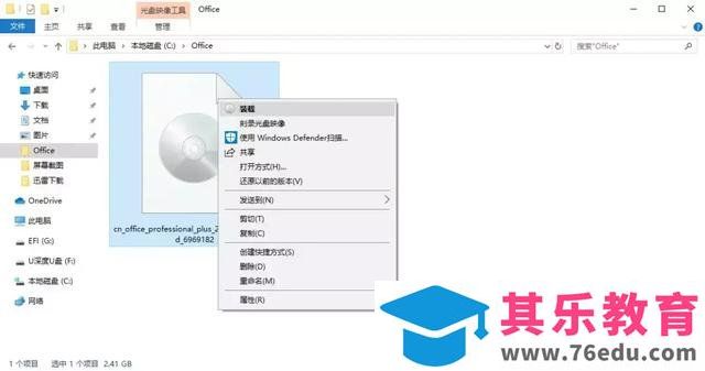 Office 2007/2010/2013/2016/2019 的安装包资源下载分享及安装教程