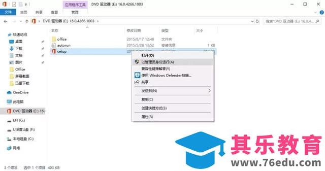 Office 2007/2010/2013/2016/2019 的安装包资源下载分享及安装教程