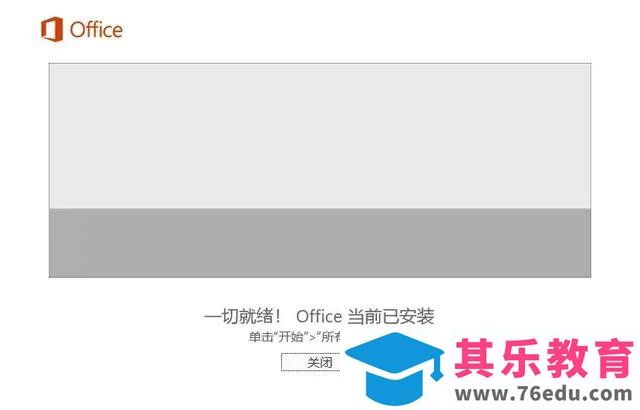 Office 2007/2010/2013/2016/2019 的安装包资源下载分享及安装教程