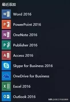 Office 2007/2010/2013/2016/2019 的安装包资源下载分享及安装教程