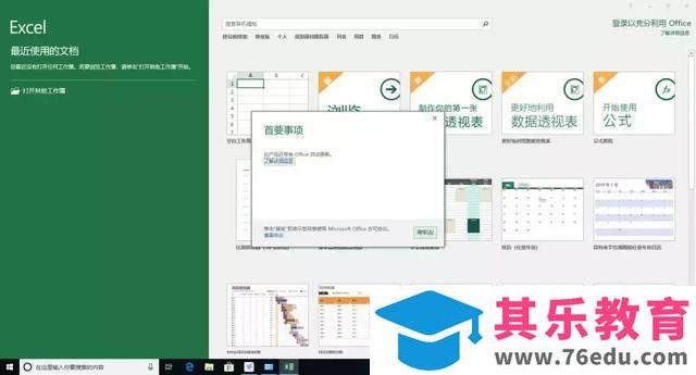 Office 2007/2010/2013/2016/2019 的安装包资源下载分享及安装教程