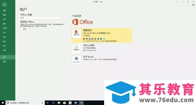 Office 2007/2010/2013/2016/2019 的安装包资源下载分享及安装教程