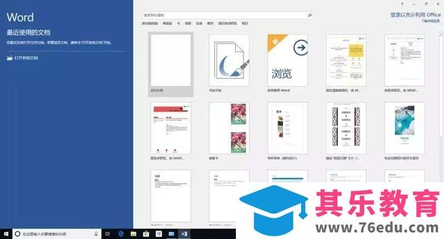 Office 2007/2010/2013/2016/2019 的安装包资源下载分享及安装教程