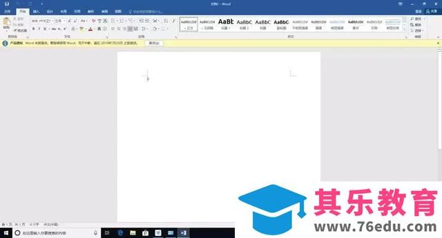 Office 2007/2010/2013/2016/2019 的安装包资源下载分享及安装教程