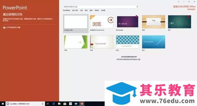 Office 2007/2010/2013/2016/2019 的安装包资源下载分享及安装教程