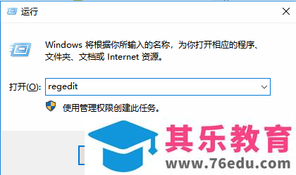 如何修改 Office 2016安装路径的方法 图解详细教程