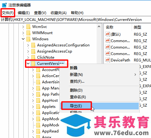 如何修改 Office 2016安装路径的方法 图解详细教程