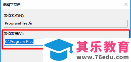 如何修改 Office 2016安装路径的方法 图解详细教程