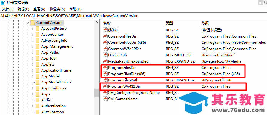 如何修改 Office 2016安装路径的方法 图解详细教程