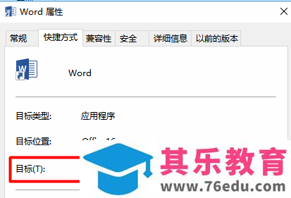 如何修改 Office 2016安装路径的方法 图解详细教程