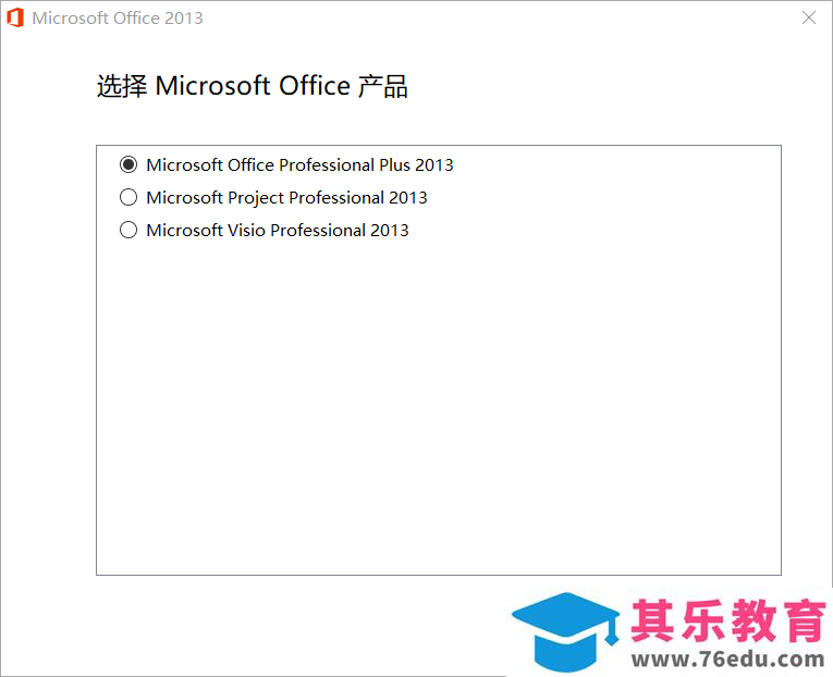 Office 2013_Visio_Project_VL多合一_集成补丁2020.05 免费下载