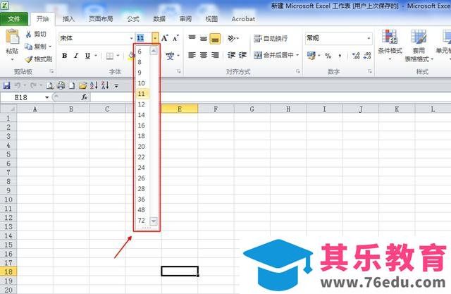 office 字号名称与磅值的对照表