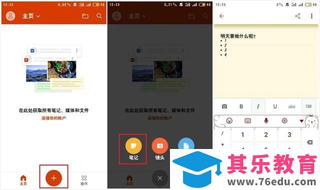 微软全新的三合一Office还是WPS都很好用，那么大家会选择微软全新的三合一Office还是WPS呢