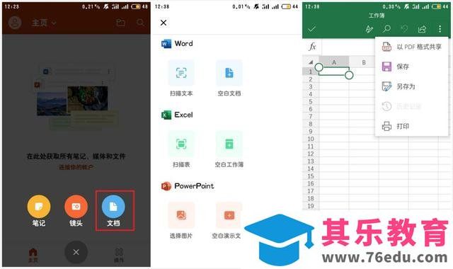 微软全新的三合一Office还是WPS都很好用，那么大家会选择微软全新的三合一Office还是WPS呢