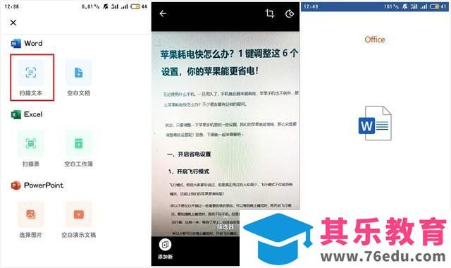 微软全新的三合一Office还是WPS都很好用，那么大家会选择微软全新的三合一Office还是WPS呢