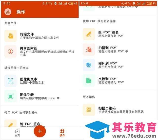 微软全新的三合一Office还是WPS都很好用，那么大家会选择微软全新的三合一Office还是WPS呢