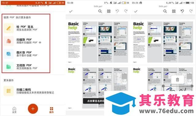 微软全新的三合一Office还是WPS都很好用，那么大家会选择微软全新的三合一Office还是WPS呢