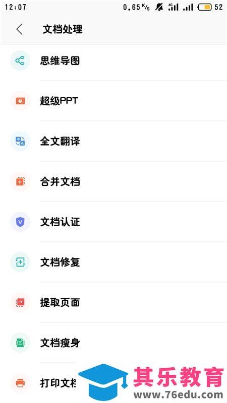 微软全新的三合一Office还是WPS都很好用，那么大家会选择微软全新的三合一Office还是WPS呢