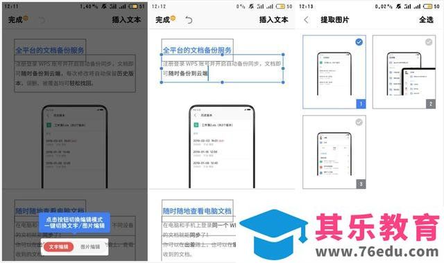 微软全新的三合一Office还是WPS都很好用，那么大家会选择微软全新的三合一Office还是WPS呢