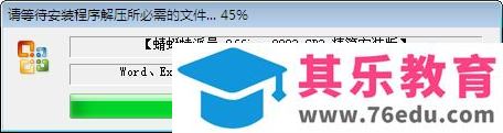 Office 2003 SP3 五合一 精简安装版 bulid 20200625 免费下载