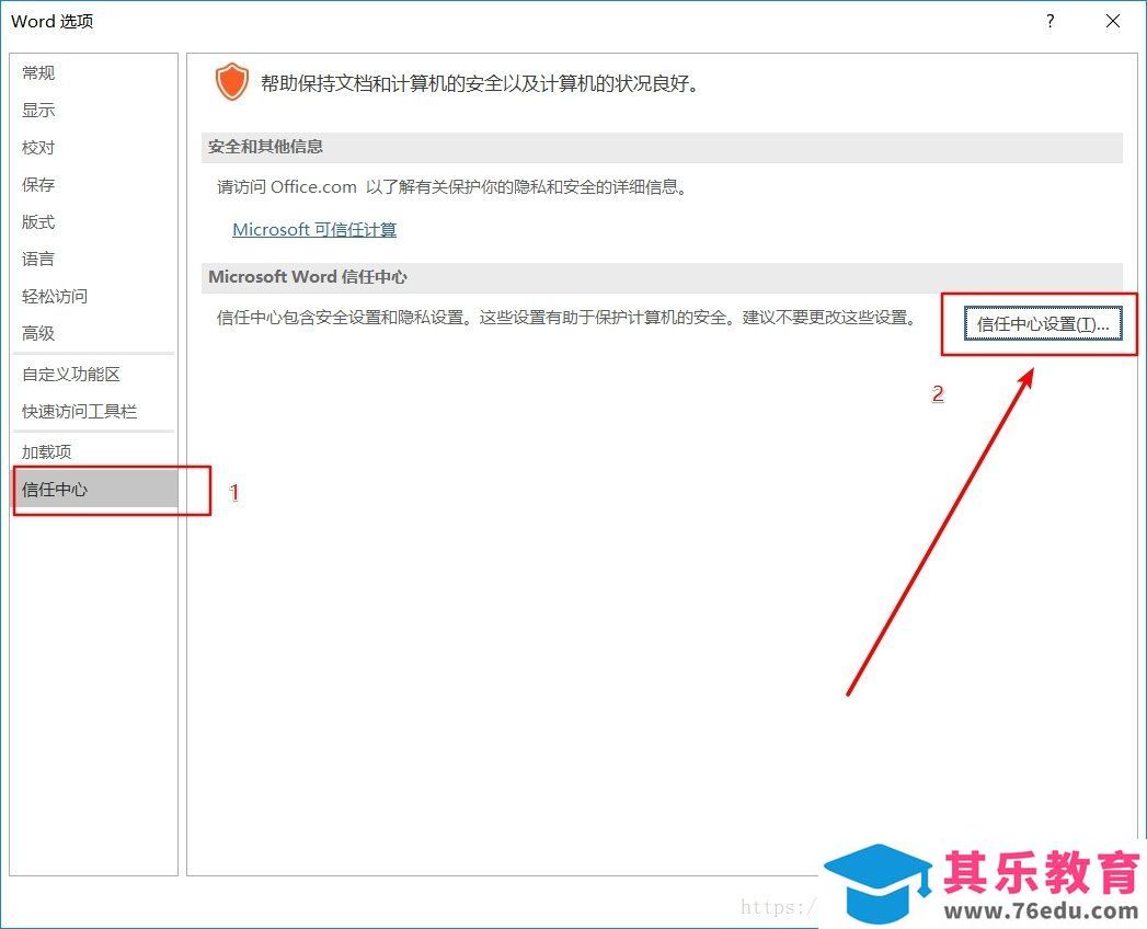 Office中word开机自动启动后自动打开空白文档问题解决