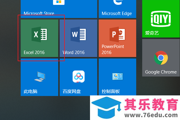 office2016每次打开Excel文件都会出现一个空白工作簿，工作完成每次都要关闭两个工作簿，造成工作不便