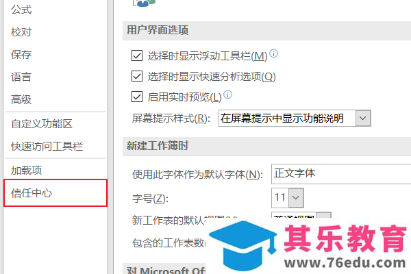 office2016每次打开Excel文件都会出现一个空白工作簿，工作完成每次都要关闭两个工作簿，造成工作不便