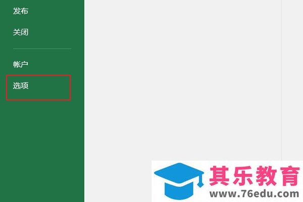 office2016每次打开Excel文件都会出现一个空白工作簿，工作完成每次都要关闭两个工作簿，造成工作不便