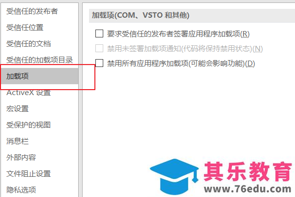 office2016每次打开Excel文件都会出现一个空白工作簿，工作完成每次都要关闭两个工作簿，造成工作不便