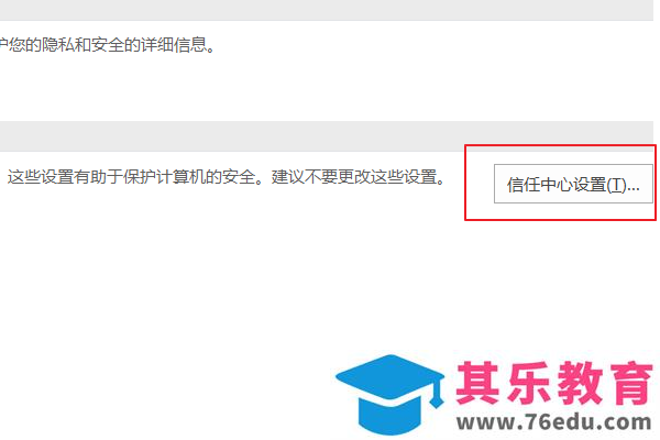 office2016每次打开Excel文件都会出现一个空白工作簿，工作完成每次都要关闭两个工作簿，造成工作不便